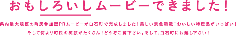 おもしろいしムービーできました！